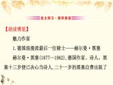 （新）部編版語文必修上冊(cè)課件：6.13讀書目的和前提　上圖書館