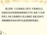（新）部編版語文必修上冊課件：核心素養(yǎng)探究 第一單元 1賞析詩歌的意象