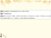 （新）部編版語文必修上冊課件：寫作素養(yǎng)提升 第一單元 學寫短詩