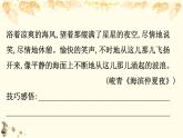 （新）部編版語文必修上冊課件：寫作素養(yǎng)提升 第七單元 如何寫好寫景抒情散文