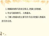 （新）部编版语文必修上册课件：2实用性阅读与交流任务群