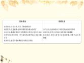 （新）部编版语文必修上册课件：2.6芣苢　文氏外孙入村收麦