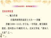 （新）部编版语文必修上册课件：2.6芣苢　文氏外孙入村收麦