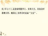 （新）部编版语文必修上册课件：2.6芣苢　文氏外孙入村收麦