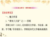 （新）部编版语文必修上册课件：3.9念奴娇 赤壁怀古　永遇乐 京口北固亭怀古　声声慢（寻寻觅觅）