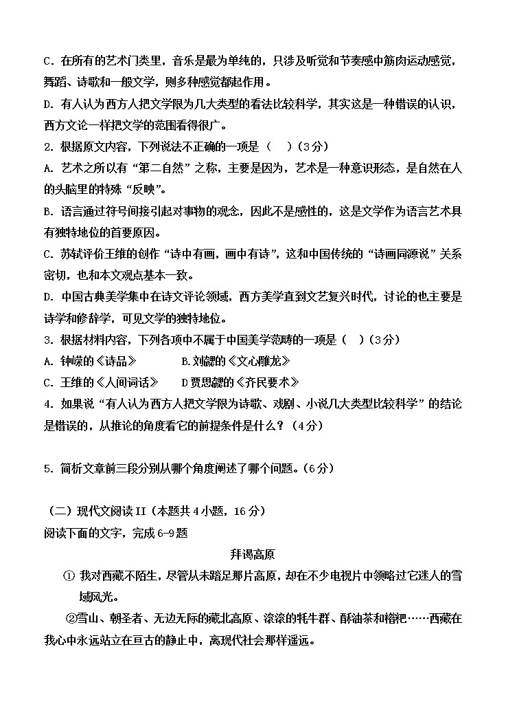 湖南省娄底市双峰一中2021届高三上学期第一次月考 语文（word版含答案） 试卷03