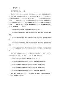 人教统编版必修 上册14.1 故都的秋精品同步训练题