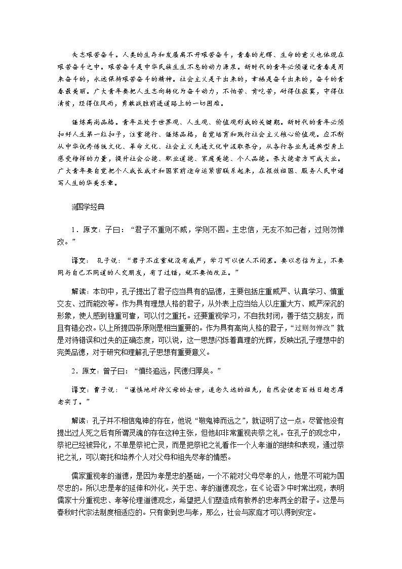 第一单元：第3课　百合花　哦香雪 教案02