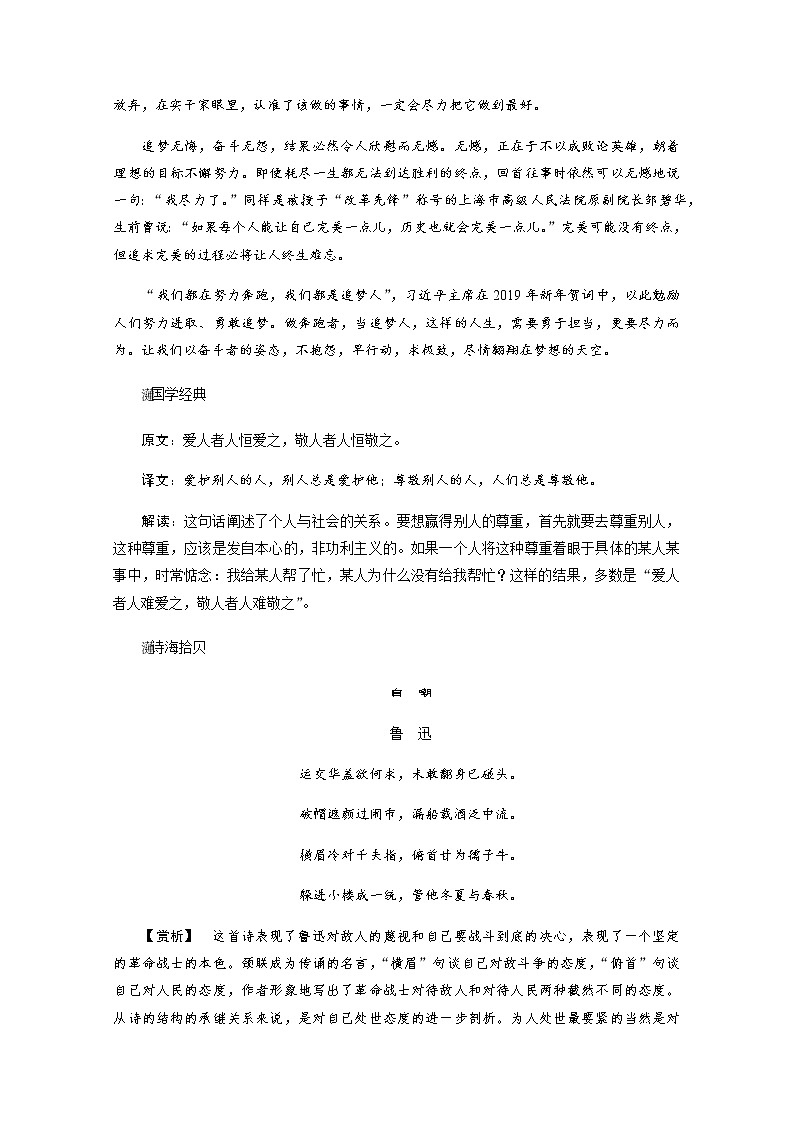 第六单元　第12课　拿来主义 教案02