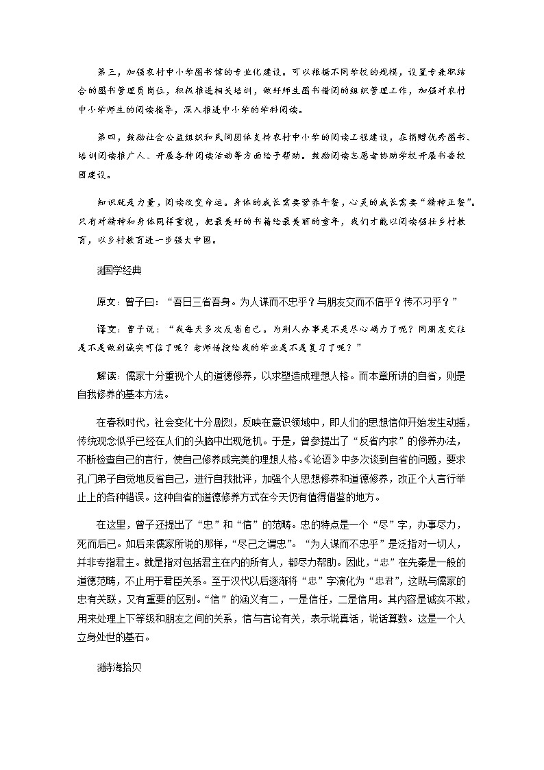 第六单元　第13课  上图书馆 教案02