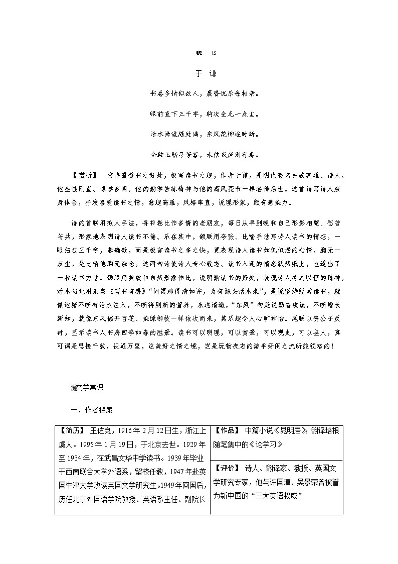 第六单元　第13课  上图书馆 教案03