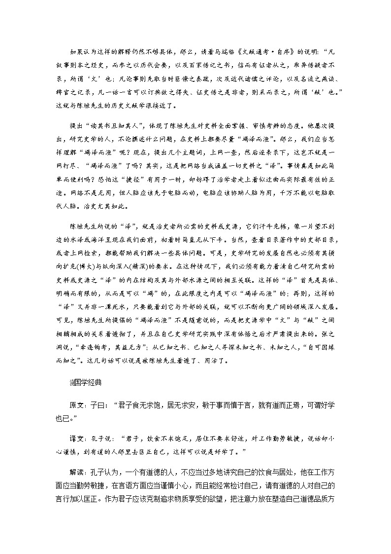 第六单元　第13课　读书：目的和前提 教案02