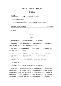 高中语文人教统编版必修 上册14.1 故都的秋优秀教案设计