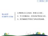 （新）部編版語(yǔ)文必修上冊(cè)課件：第六單元　第10課　勸　學(xué)
