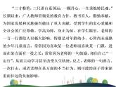 （新）部編版語(yǔ)文必修上冊(cè)課件：第六單元　第10課  師說(shuō)