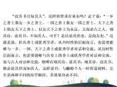 （新）部編版語文必修上冊課件：第六單元　第13課　讀書：目的和前提