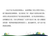 （新）部編版語文必修上冊課件：第3課  哦香雪