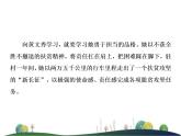 （新）部編版語文必修上冊課件：第3課  哦香雪