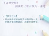 统编版(2019)高中语文选择性必修一：4《论语》十二章 课件