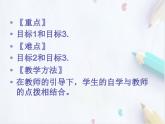 统编版(2019)高中语文选择性必修一：5《五石之瓠》课件