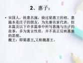 统编版(2019)高中语文选择性必修一：5《五石之瓠》课件
