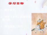 统编版(2019)高中语文选择性必修一：5《老子》四章 课件