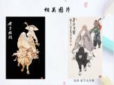 统编版(2019)高中语文选择性必修一：5《老子》四章 课件