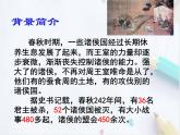 统编版(2019)高中语文选择性必修一：5《老子》四章 课件