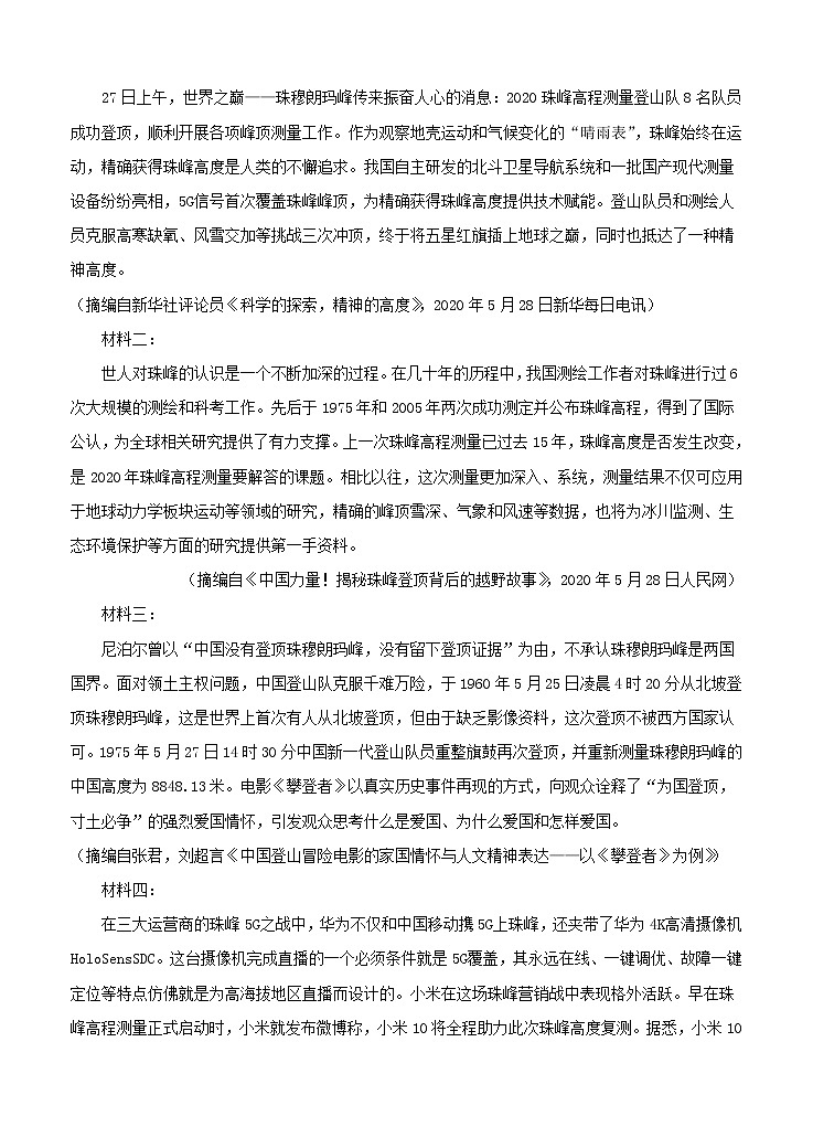 黑龙江省牡丹江市第一高级中学2021届高三上学期开学考试 语文（含答案）03