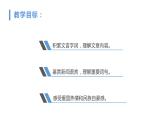 【新教材】4.1《论语_十二章》课件—高中语文统编版（2019）选择性必修上册(共34张PPT)