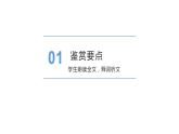 【新教材】4.1《论语_十二章》课件—高中语文统编版（2019）选择性必修上册(共34张PPT)