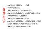 【新教材】3.2《县委书记的榜样——焦裕禄》课件—高中语文统编版选择性必修上册 (共36张PPT)