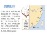 【新教材】1《中国人民站起来了》课件—高中语文统编版（2019）选择性必修上册 (共29张PPT)