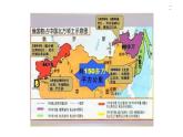【新教材】1《中国人民站起来了》课件—高中语文统编版（2019）选择性必修上册 (共29张PPT)