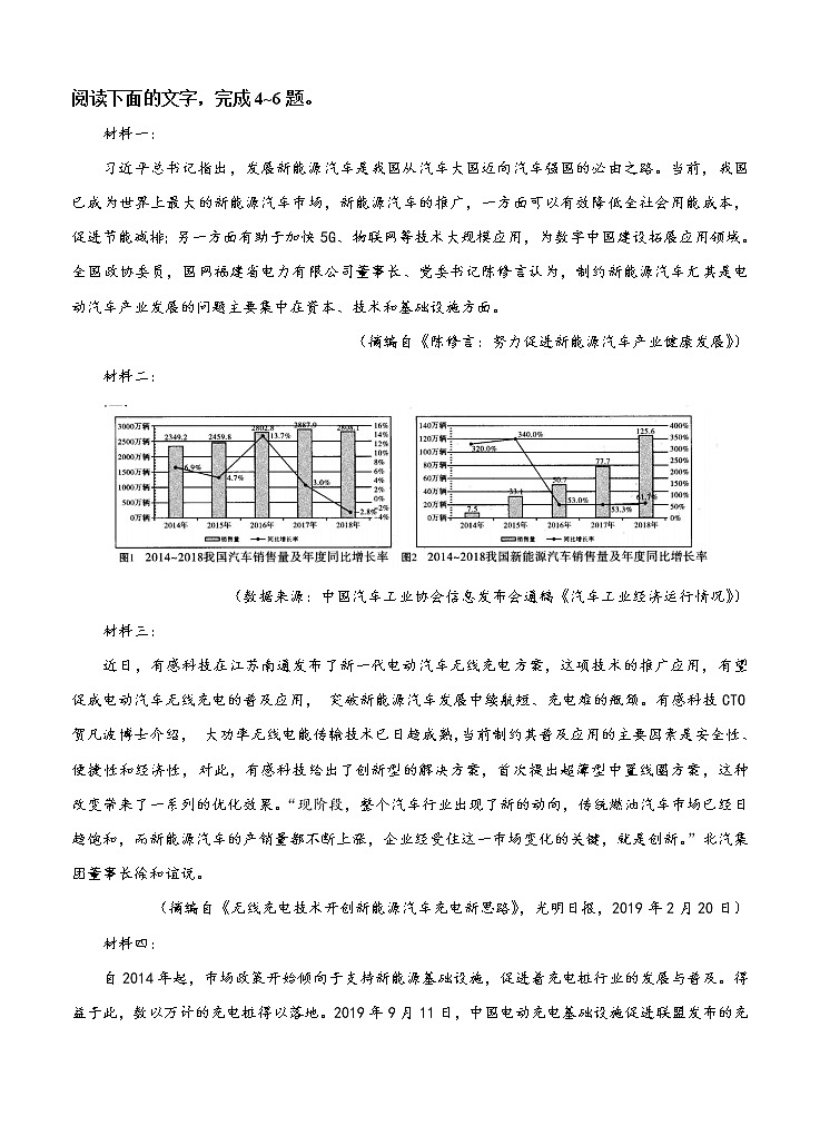 四川省江油中学2021届高三上学期开学考试 语文 （含答案）03
