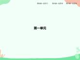 1   中国人民站起来了 PPT课件