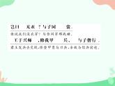 （新）人教版選擇性選修上冊課件：古詩詞誦讀