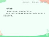 4.1《论语》十二章 PPT课件