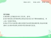 5.1、5.2《老子》四章　五石之瓠 PPT课件
