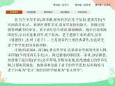 5.1、5.2《老子》四章　五石之瓠 PPT课件