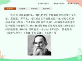 8　复活（节选） PPT课件