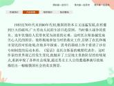 8　复活（节选） PPT课件