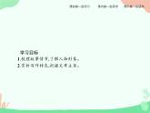 9　老人与海（节选） PPT课件