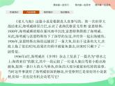 9　老人与海（节选） PPT课件