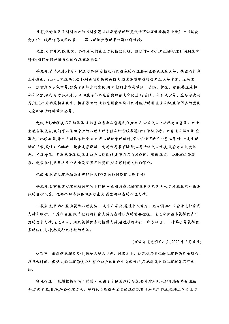 （新）人教版选择性选修上册：第二单元测试（含解析）02