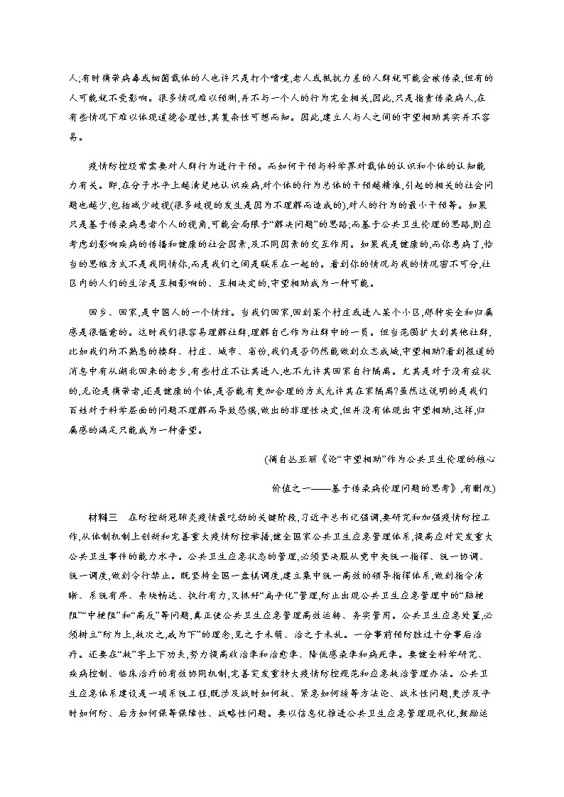 （新）人教版选择性选修上册：第三单元测试（含解析）02