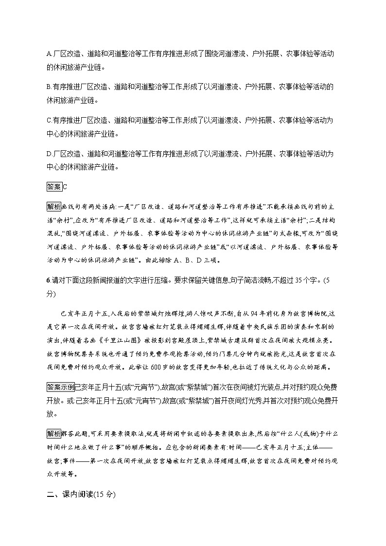1　中国人民站起来了 同步练习（含解析）03