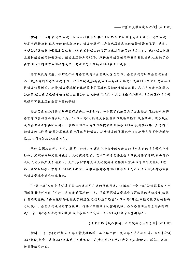 （新）人教版选择性选修上册：综合测试（含解析）02