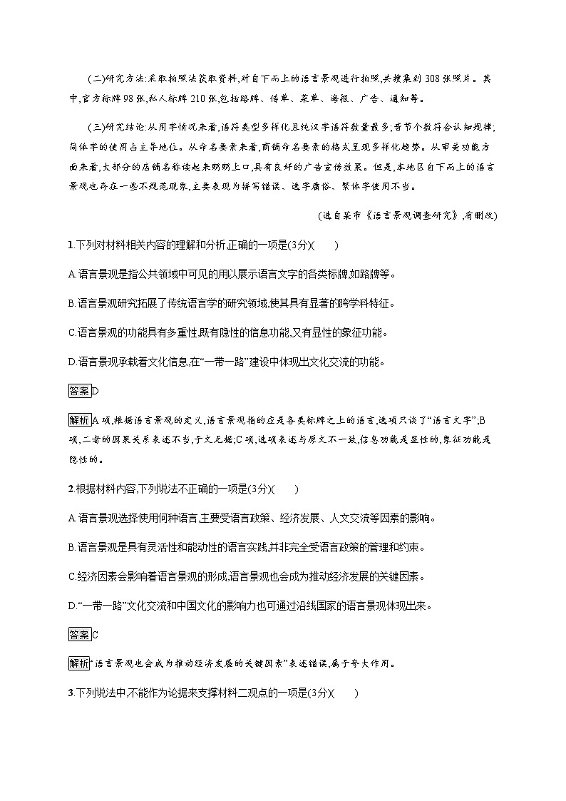 （新）人教版选择性选修上册：综合测试（含解析）03