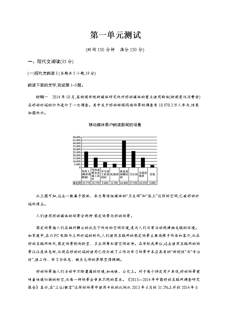 （新）人教版选择性选修上册：第一单元测试（含解析）01